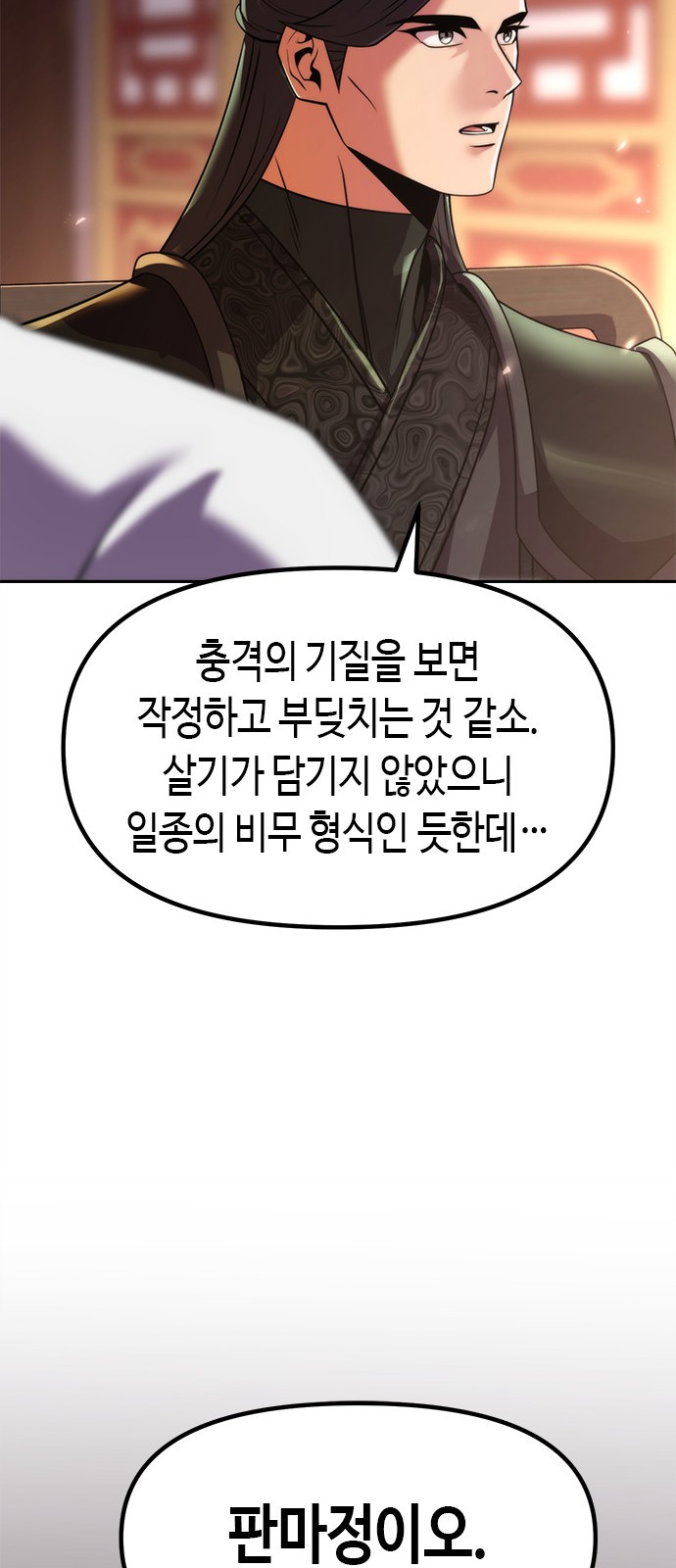 91 페이지