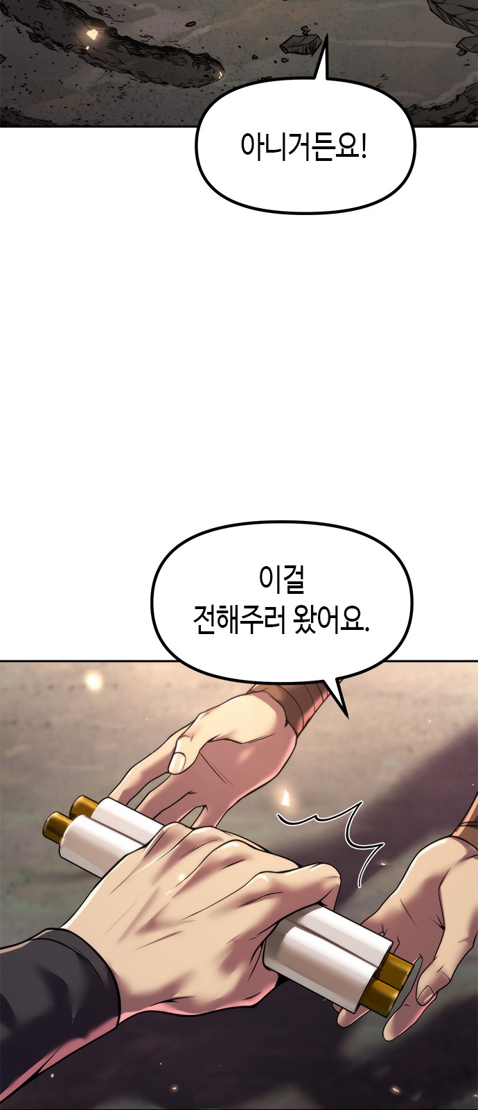 67 페이지