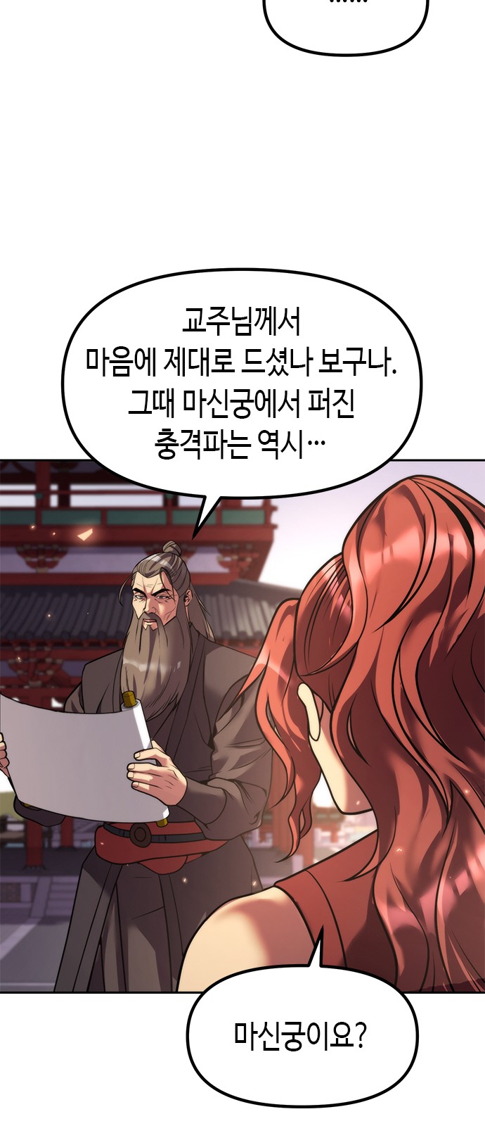 69 페이지