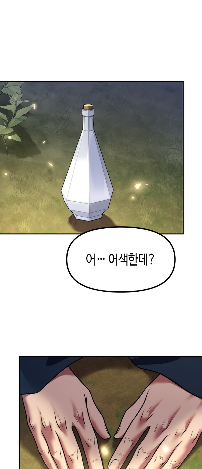 81 페이지