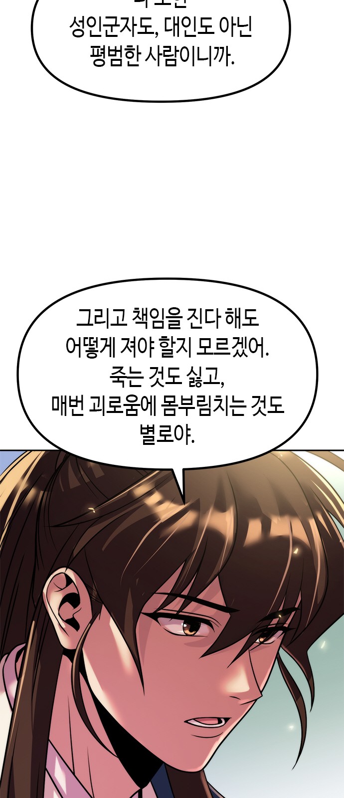 86 페이지