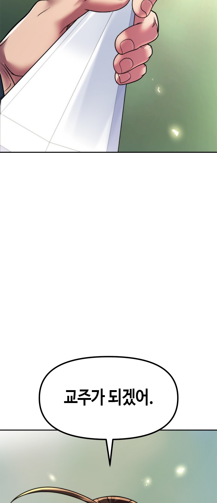 91 페이지