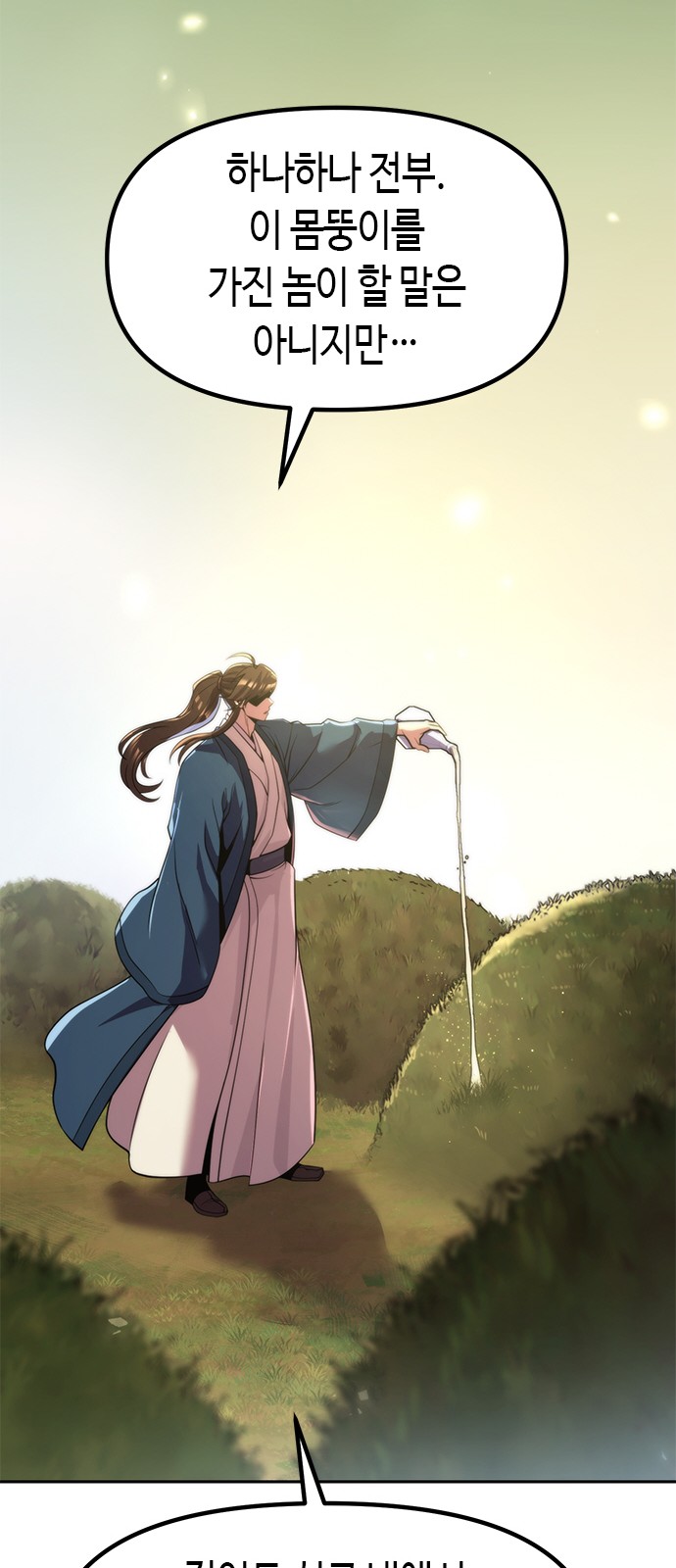 97 페이지