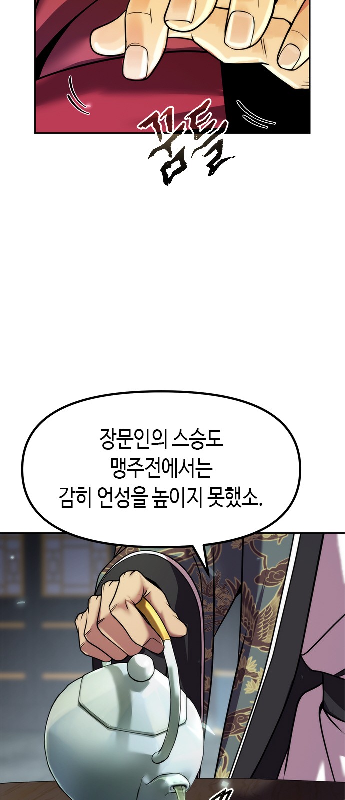 110 페이지