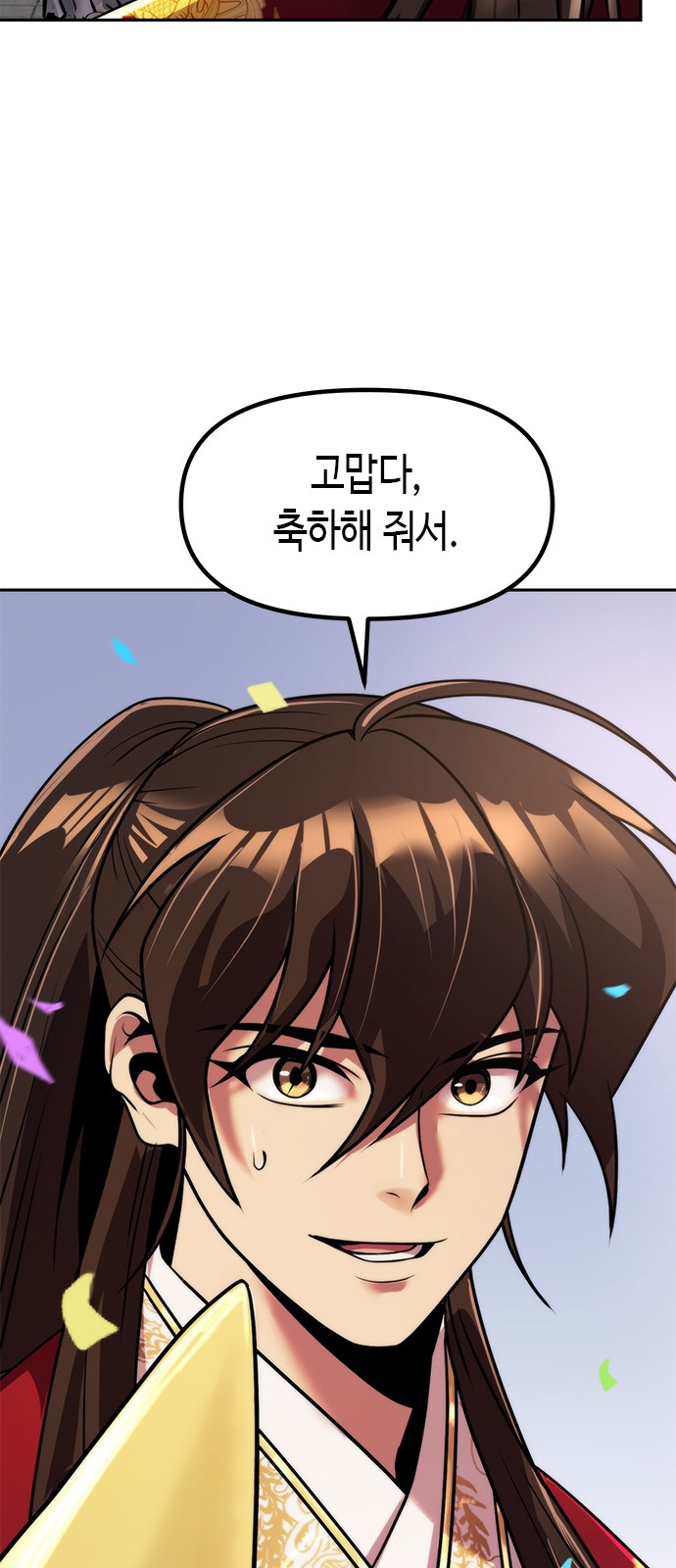 74 페이지