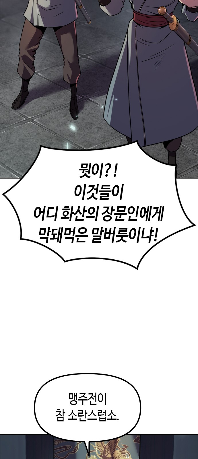 99 페이지
