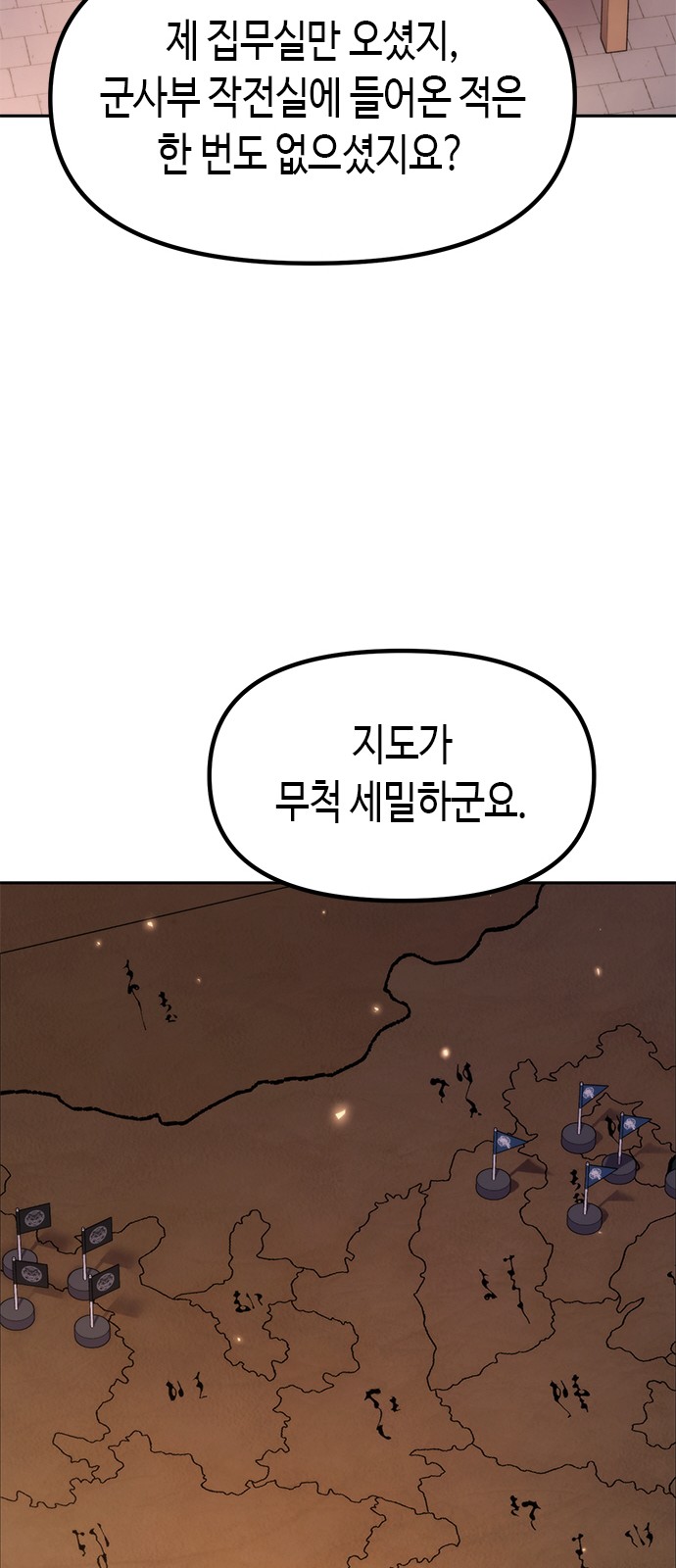 82 페이지