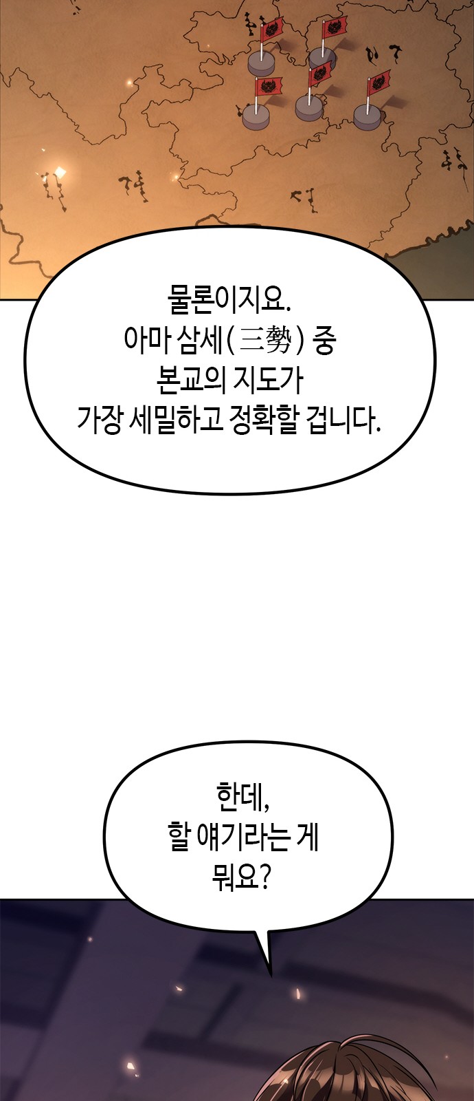 83 페이지