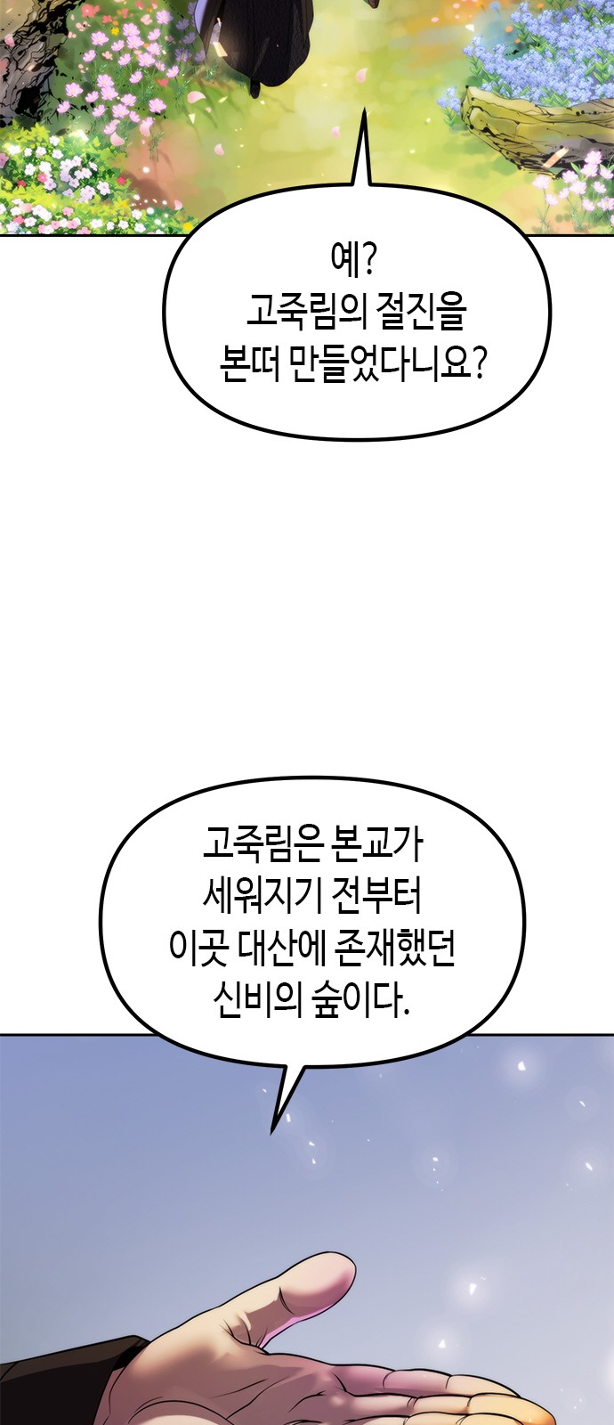 67 페이지