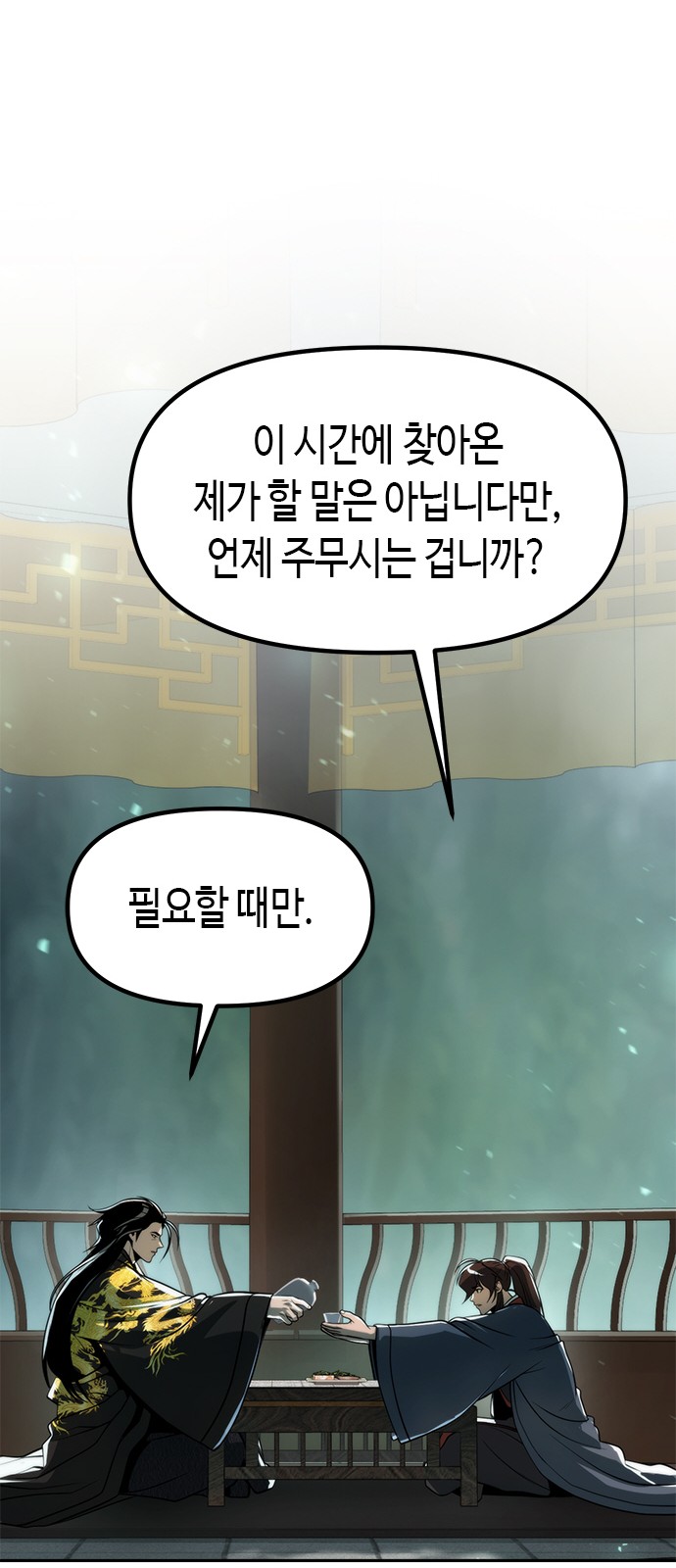 8 페이지