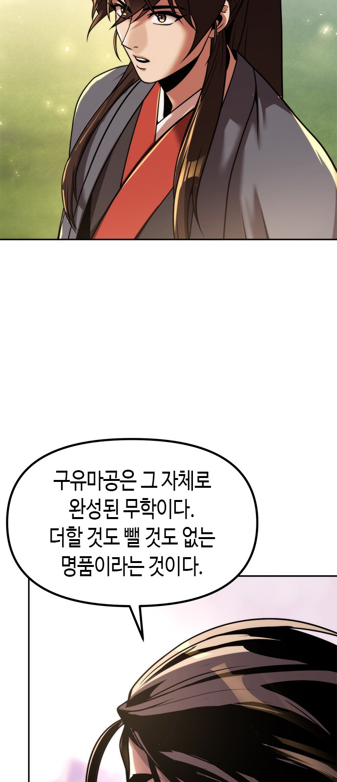 87 페이지