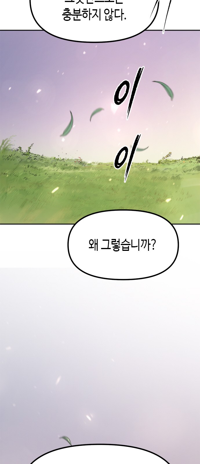 92 페이지