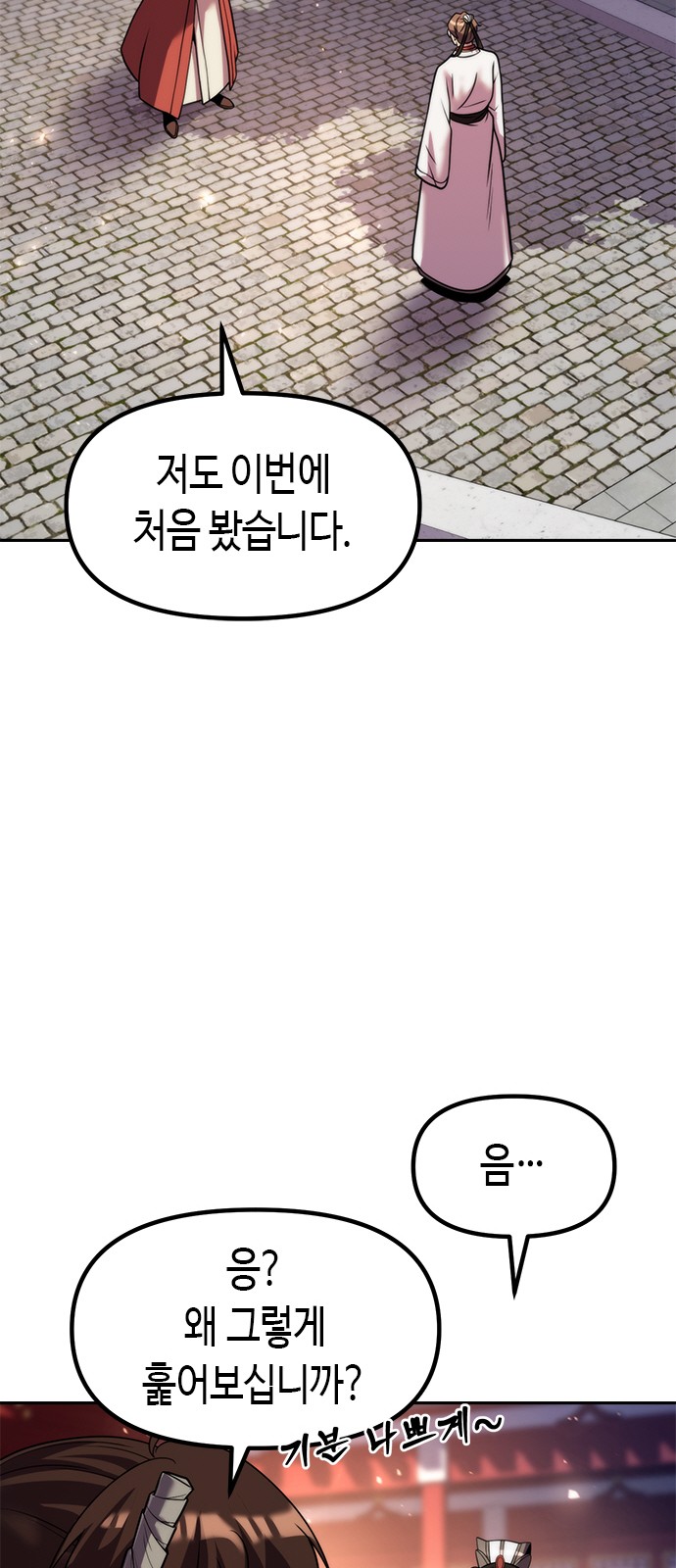 77 페이지
