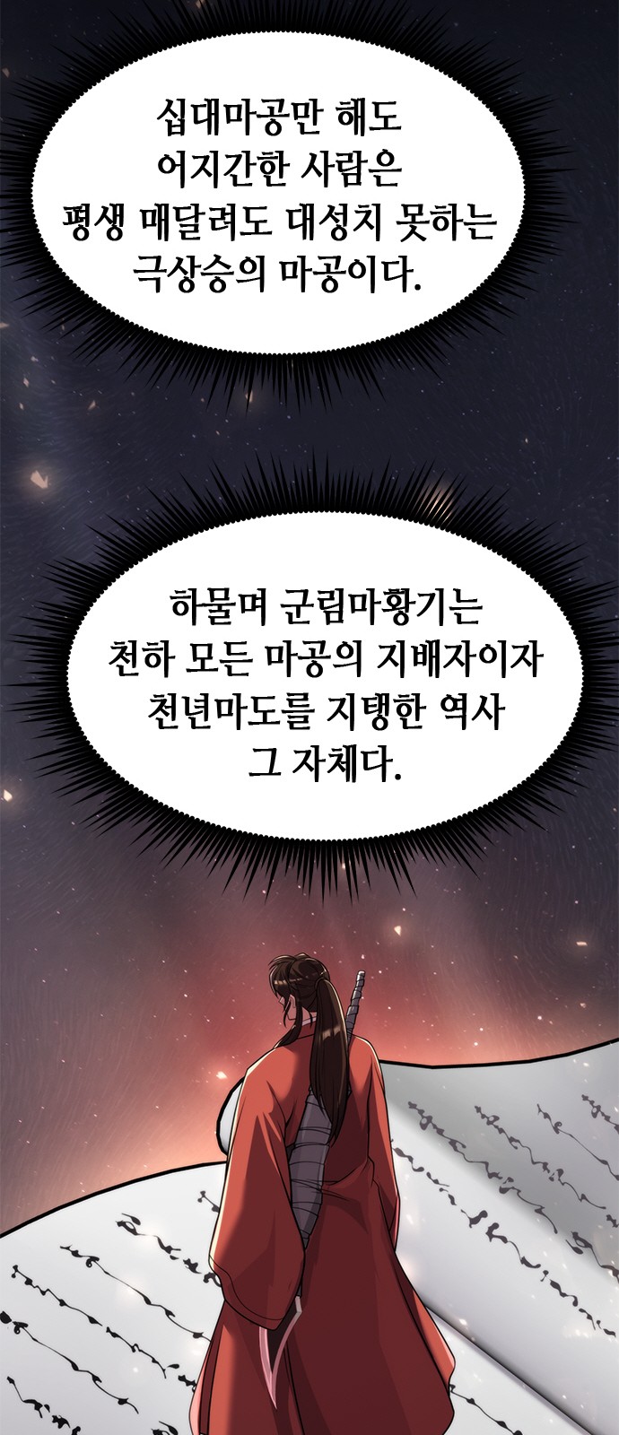 82 페이지