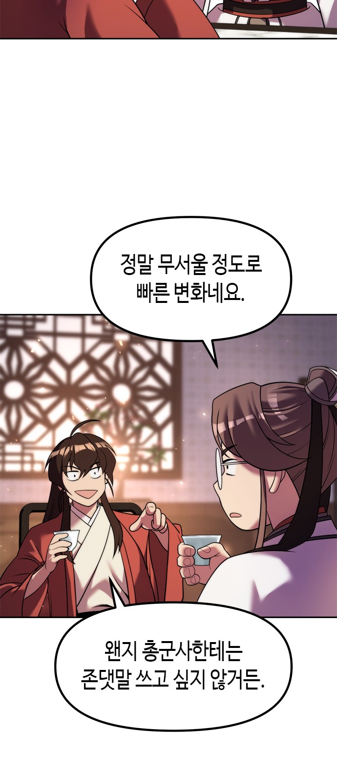 86 페이지