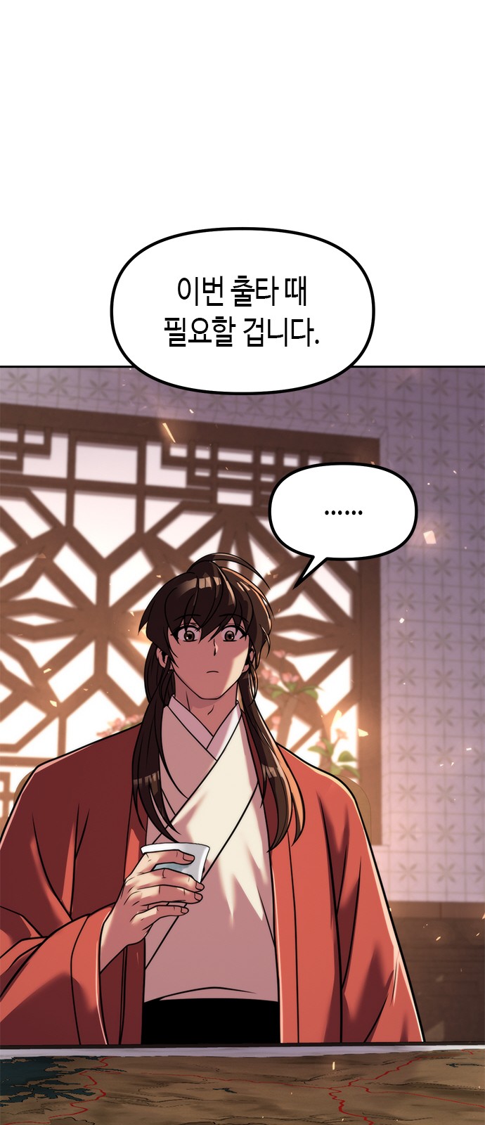 88 페이지