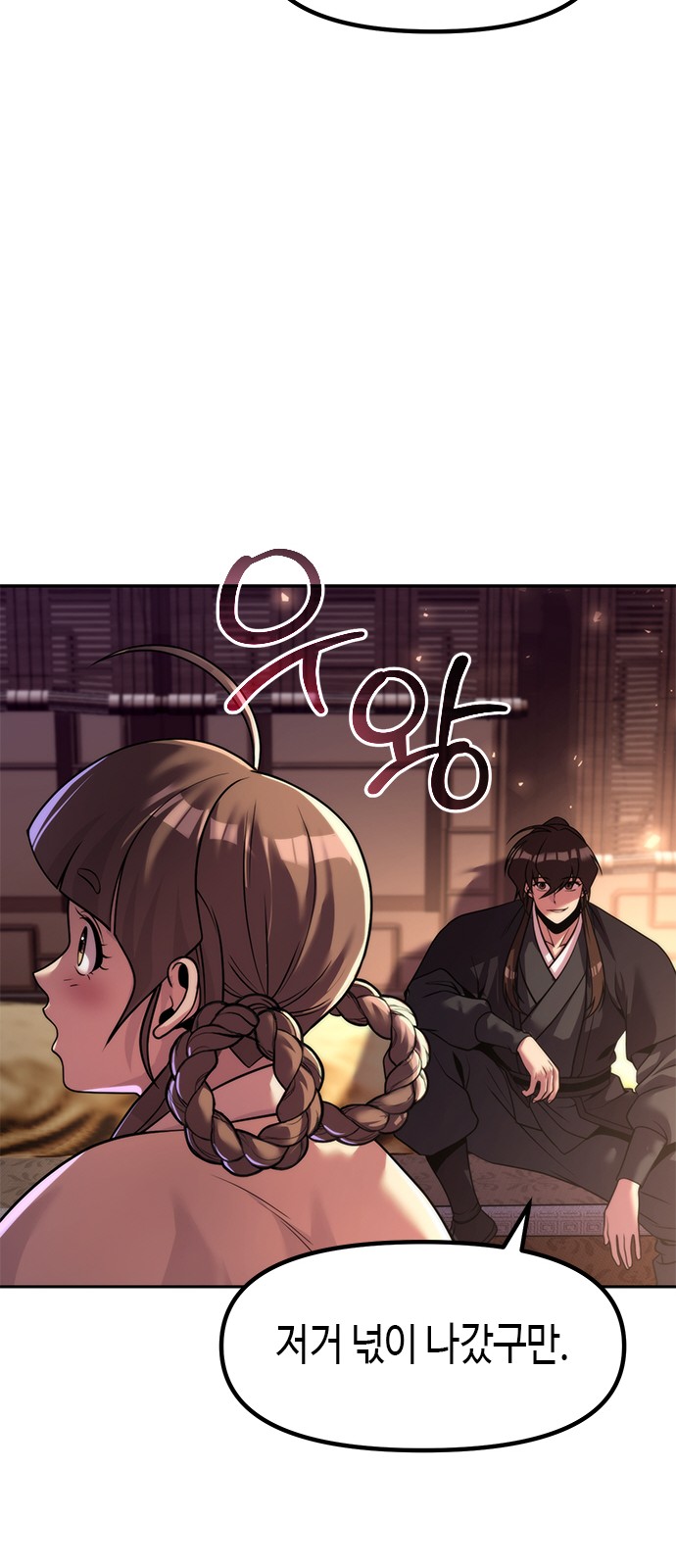 76 페이지