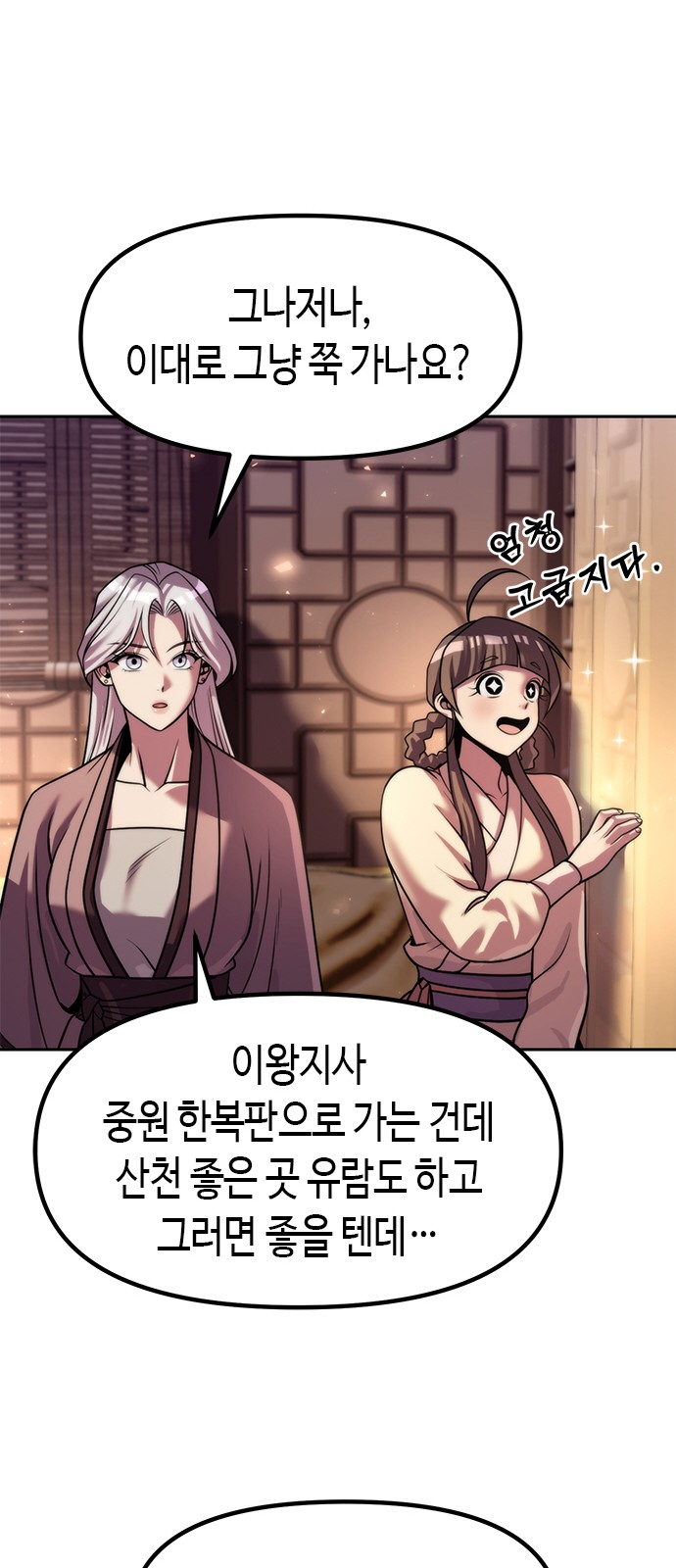 77 페이지