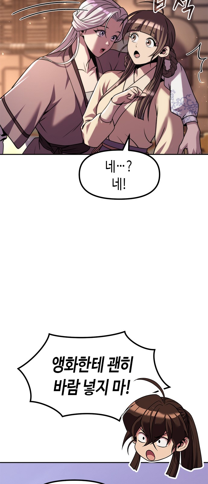 79 페이지