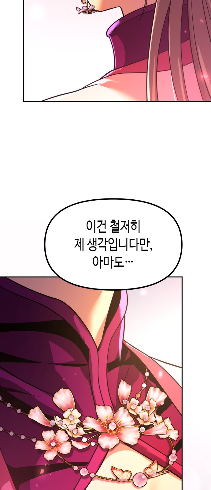 97 페이지