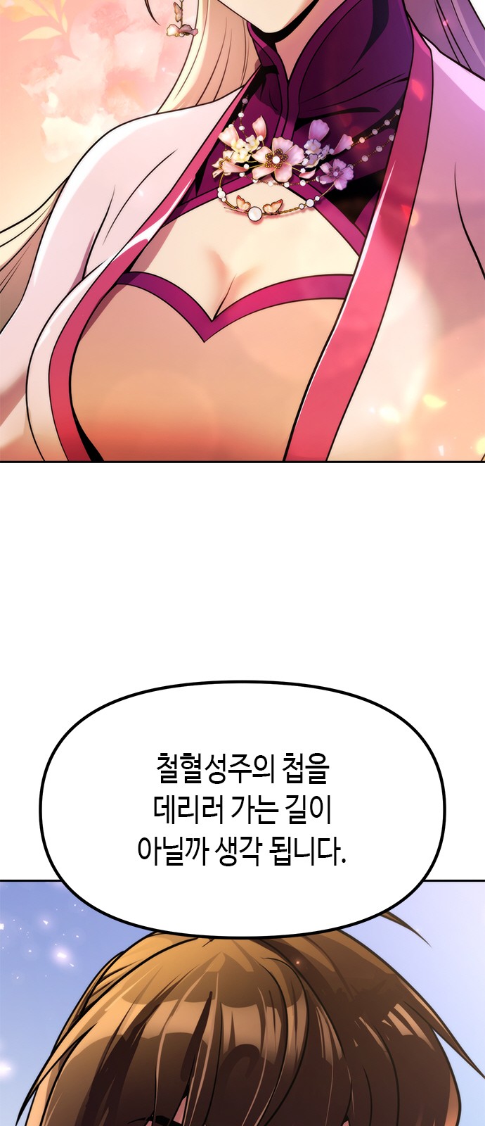 99 페이지