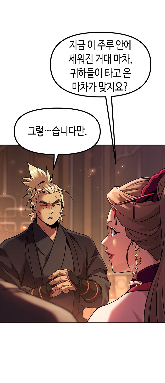 58 페이지