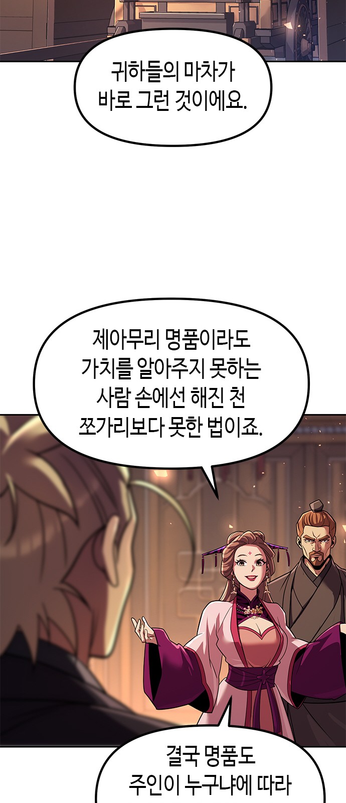 61 페이지