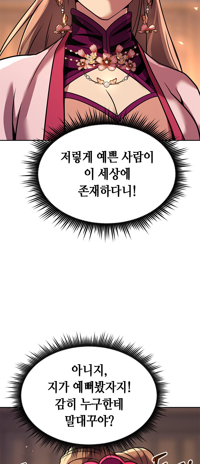 69 페이지