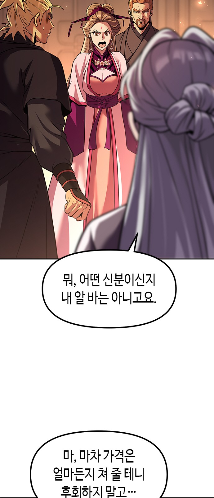 74 페이지