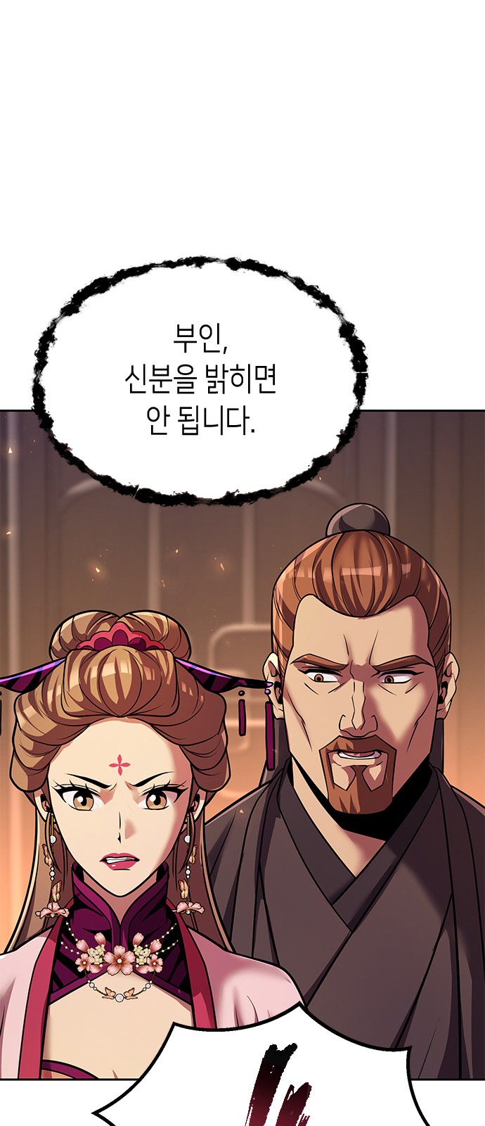 77 페이지