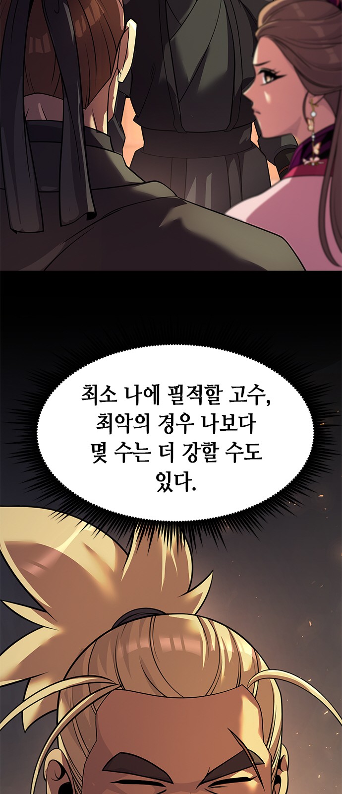 80 페이지