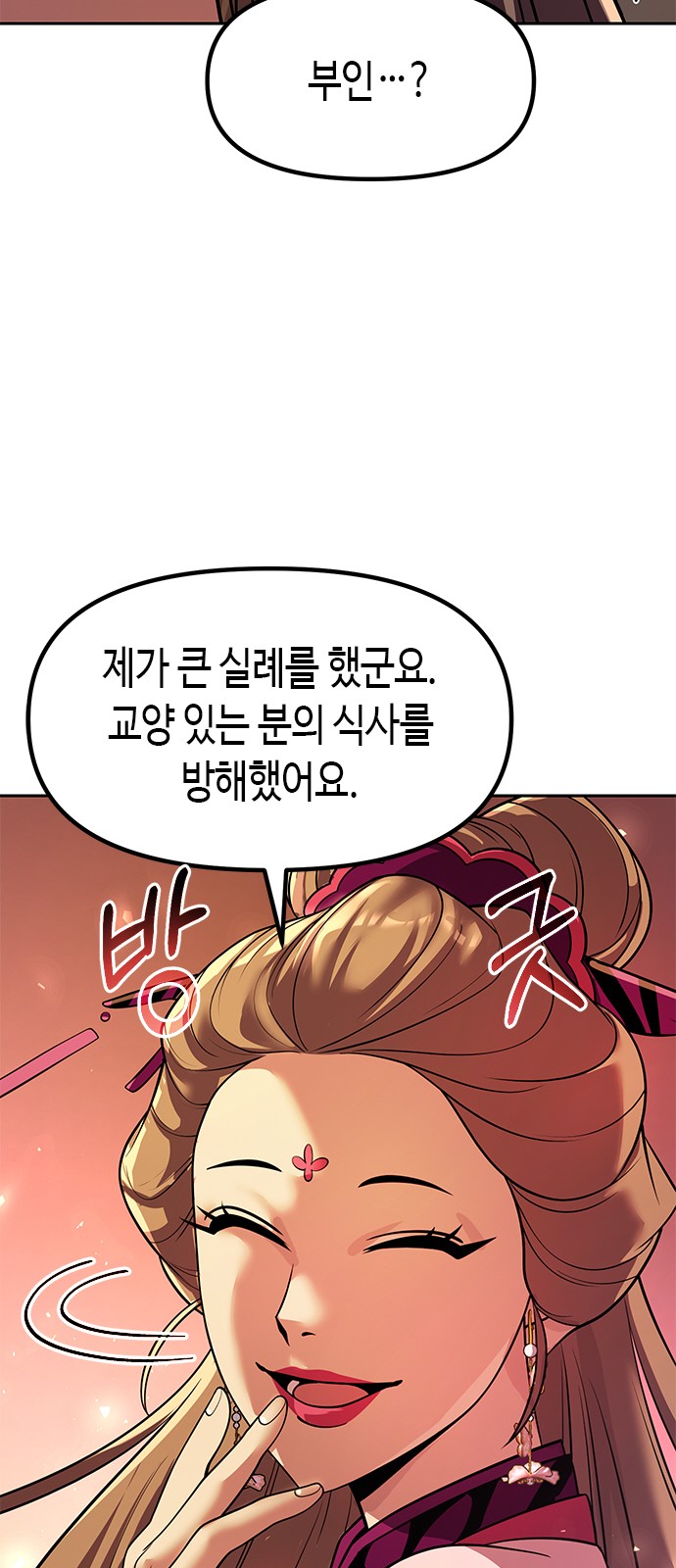 86 페이지