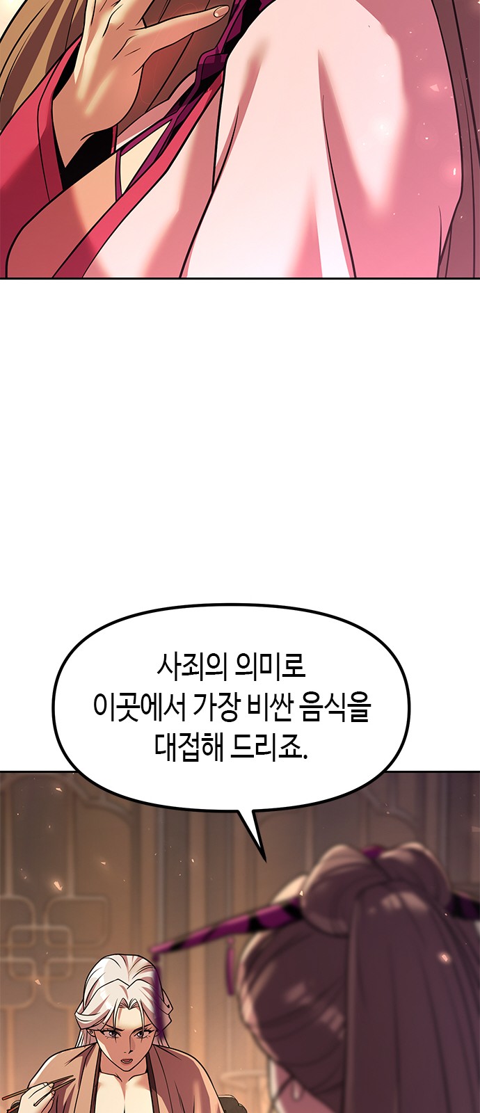 87 페이지