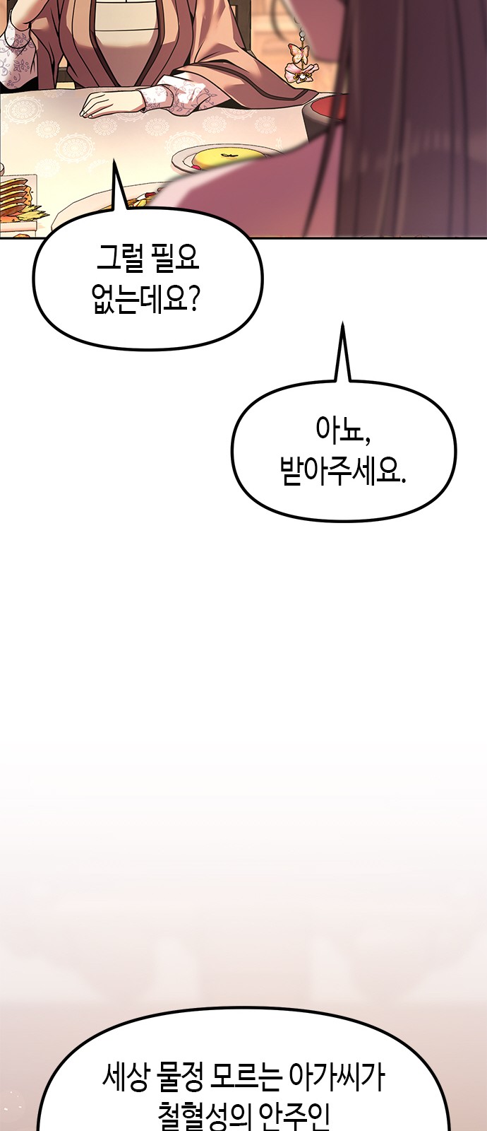 88 페이지