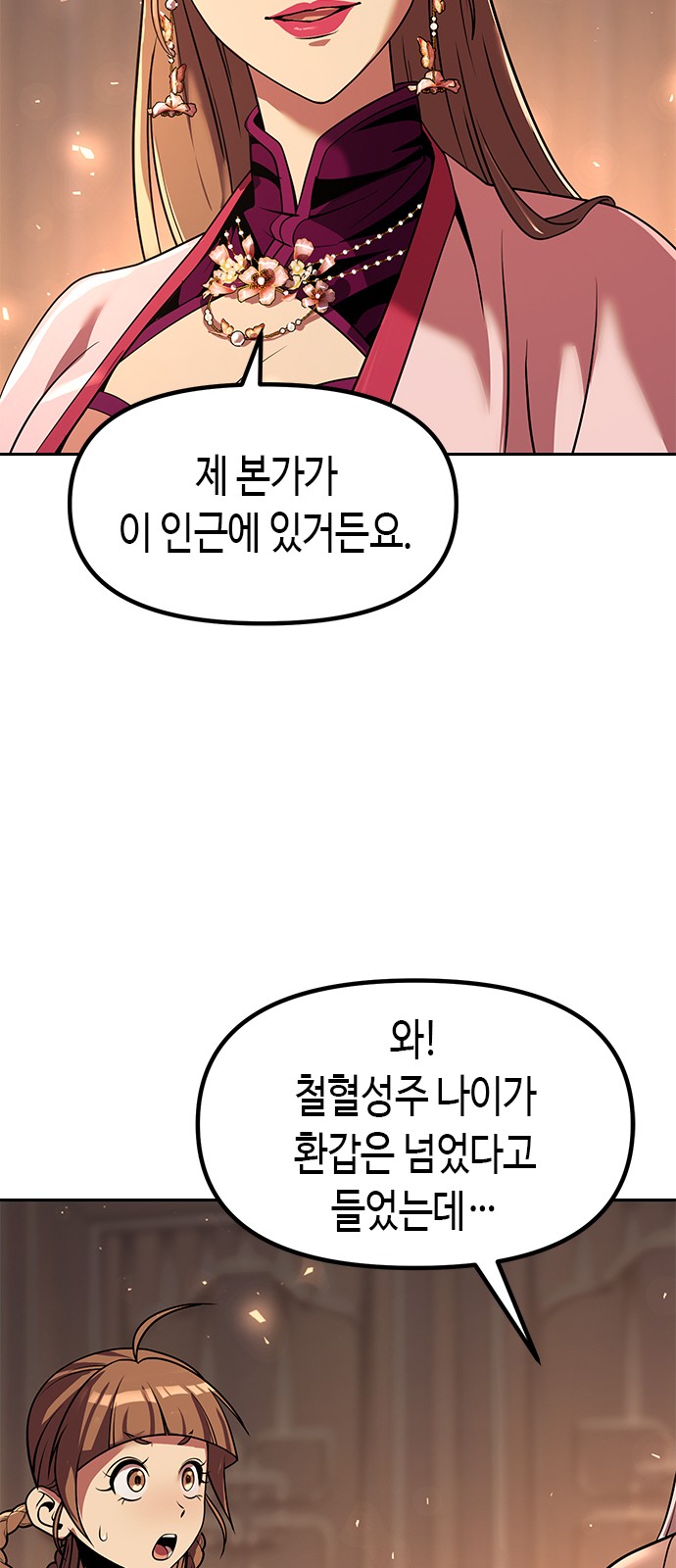 93 페이지