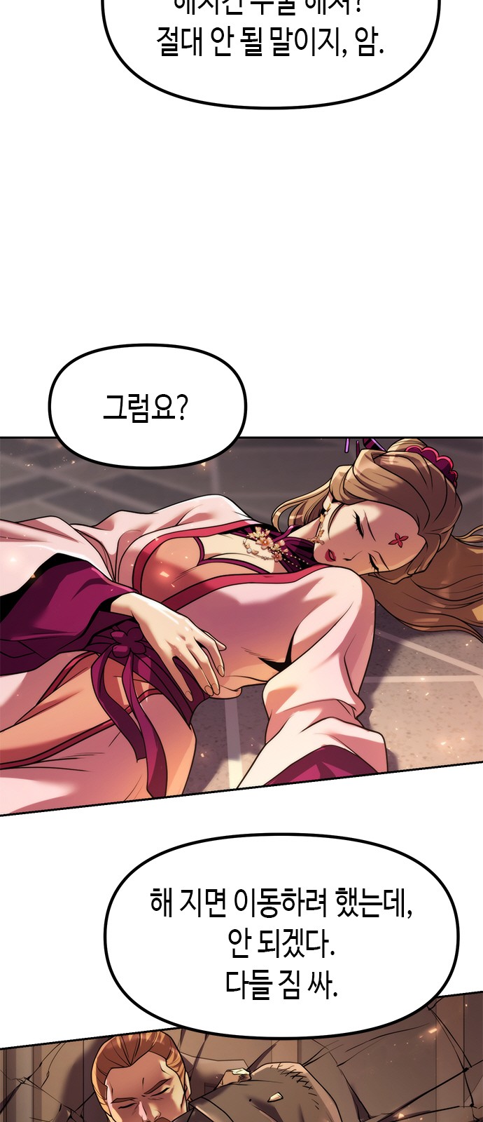 49 페이지