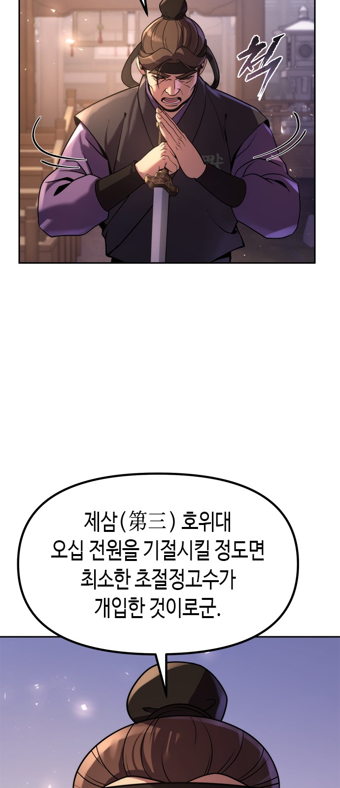 77 페이지