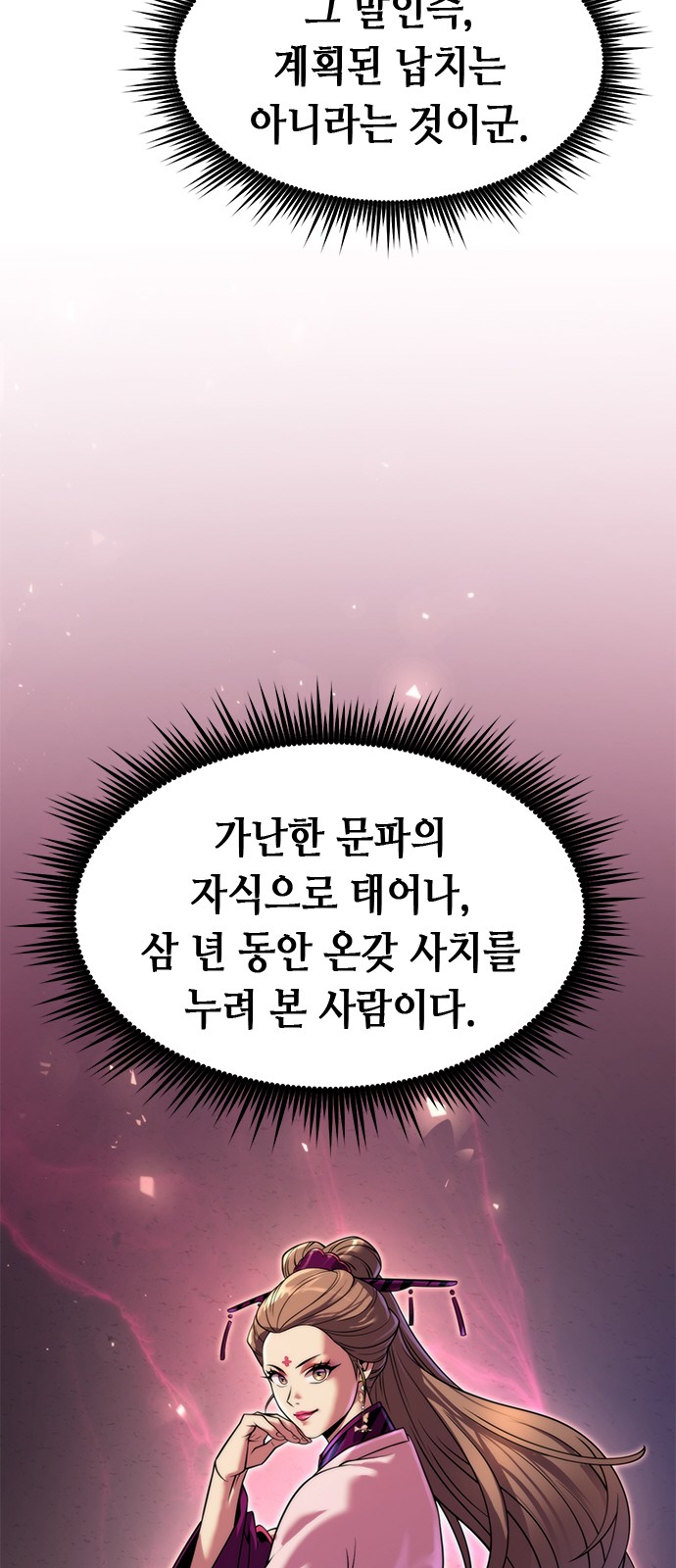 83 페이지