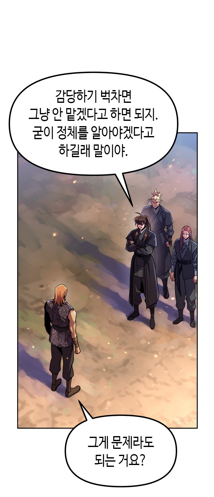 68 페이지