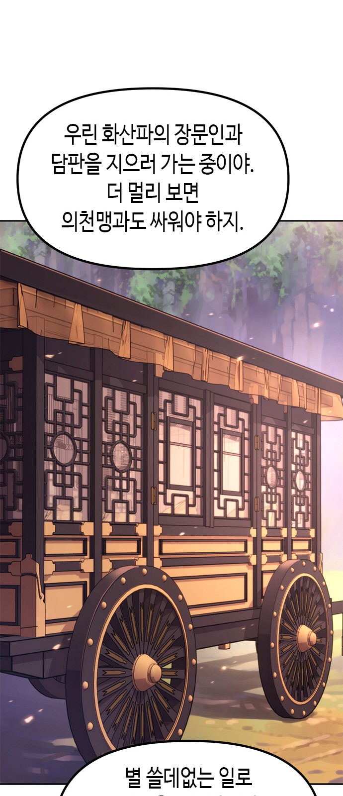 91 페이지