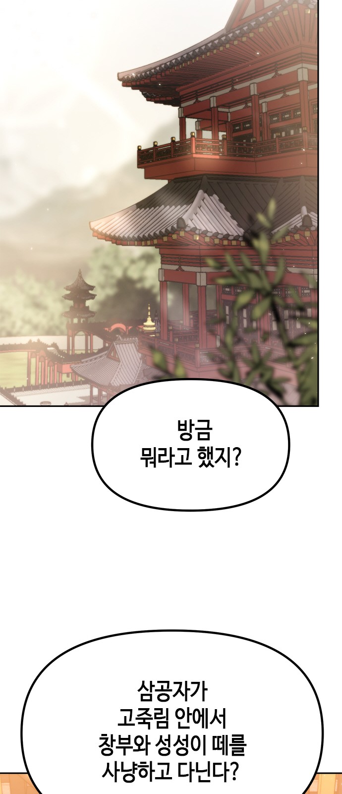 121 페이지