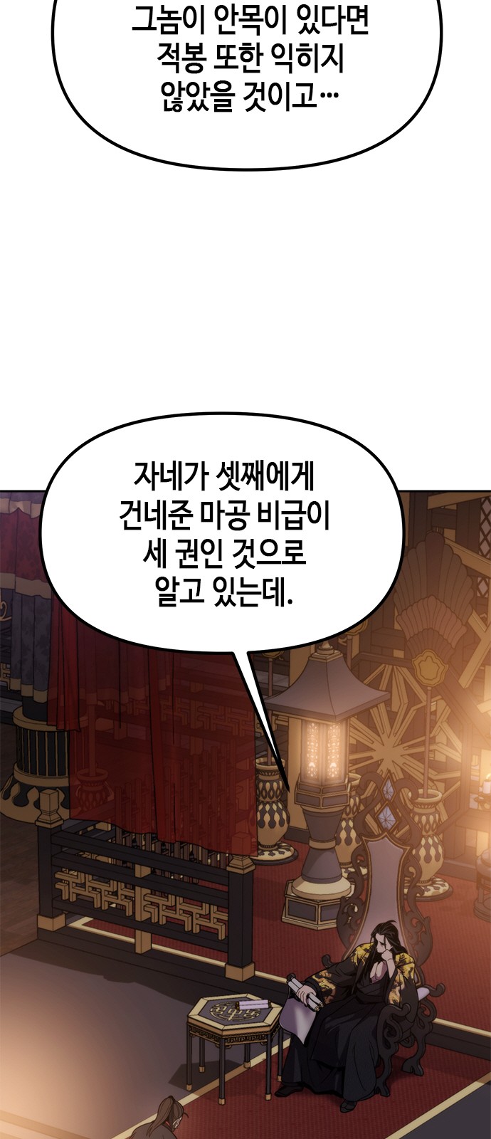 127 페이지