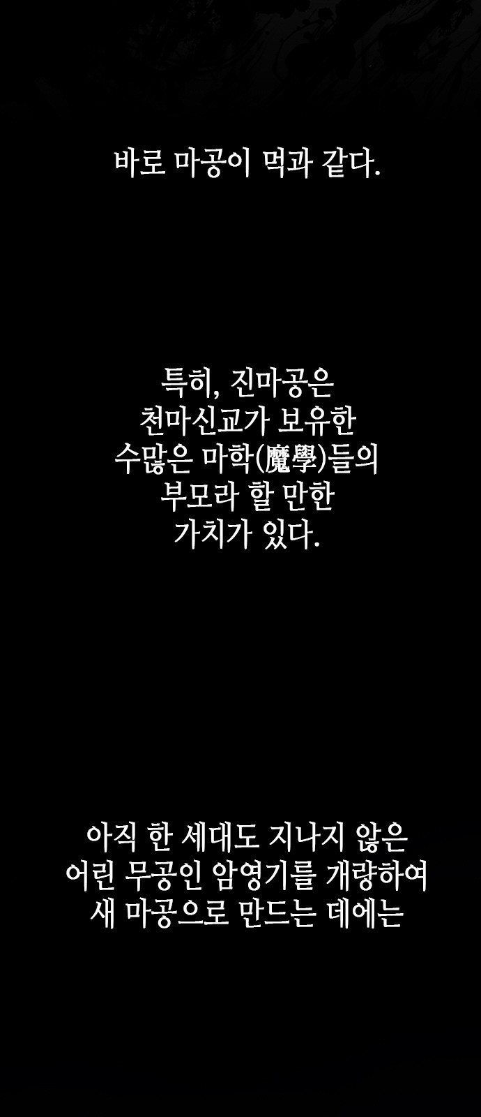 78 페이지