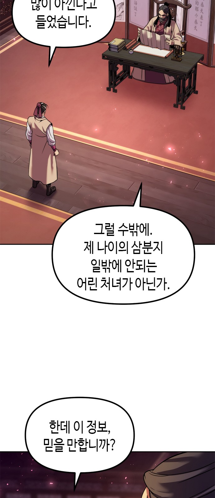 70 페이지