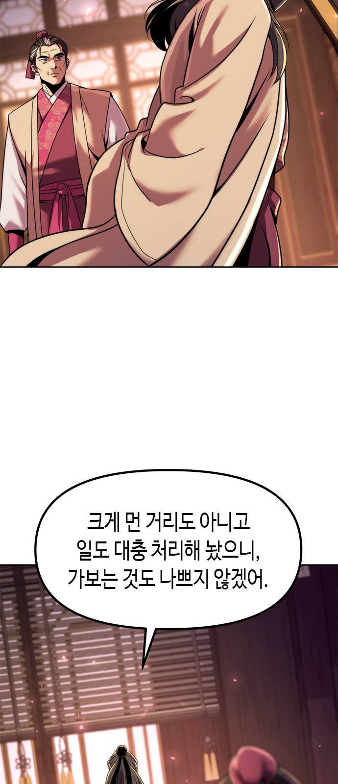 76 페이지