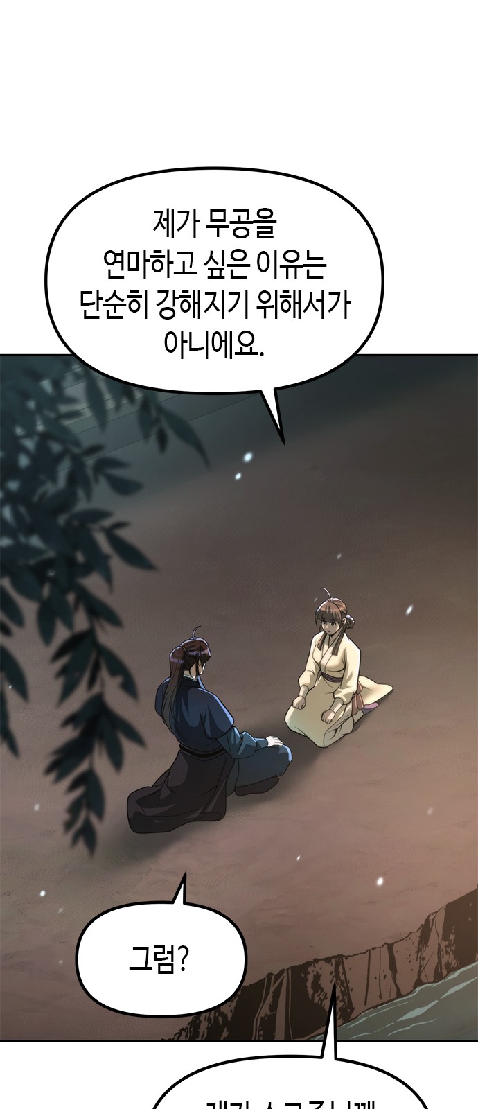 54 페이지