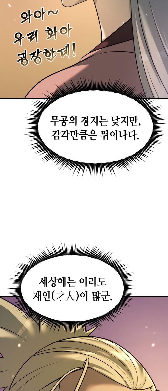 78 페이지