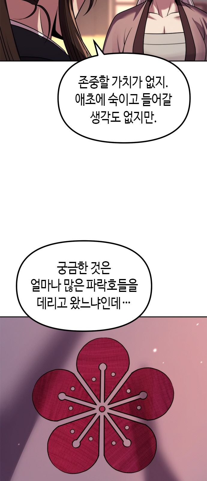 86 페이지
