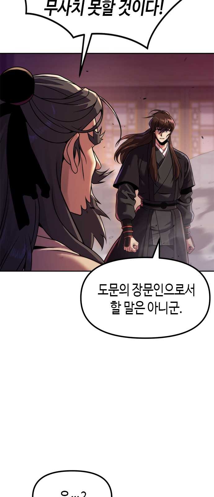 102 페이지
