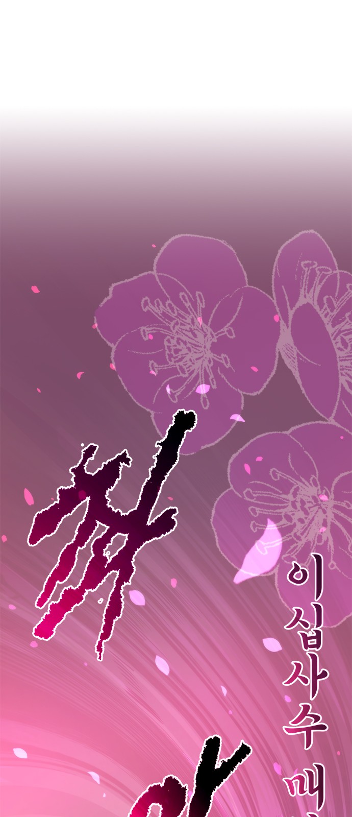 88 페이지